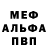 MDMA молли Denis Myasoedov