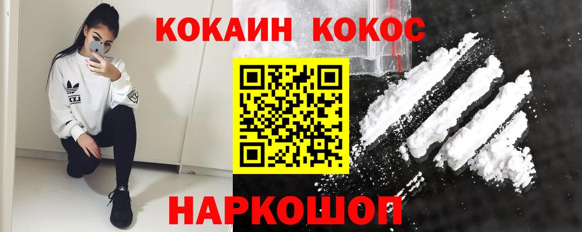 COCAIN 98%  КОКАИН  КОКАИН 98%  даркнет сайт  Вход с VPN  Соль-Илецк 