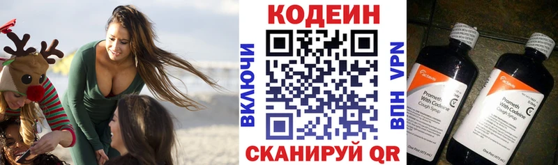 Кодеиновый сироп Lean напиток Lean (лин)  Соль-Илецк 
