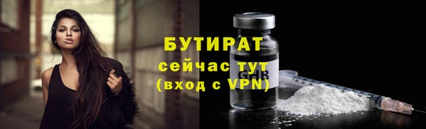 бутират Балахна