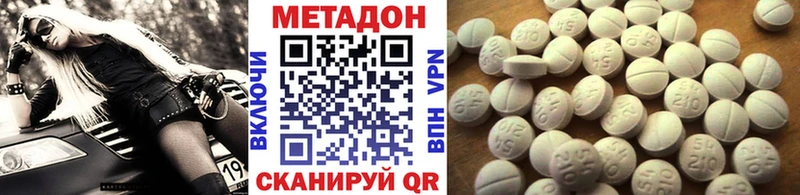 МЕТАДОН белоснежный  наркота  Соль-Илецк 
